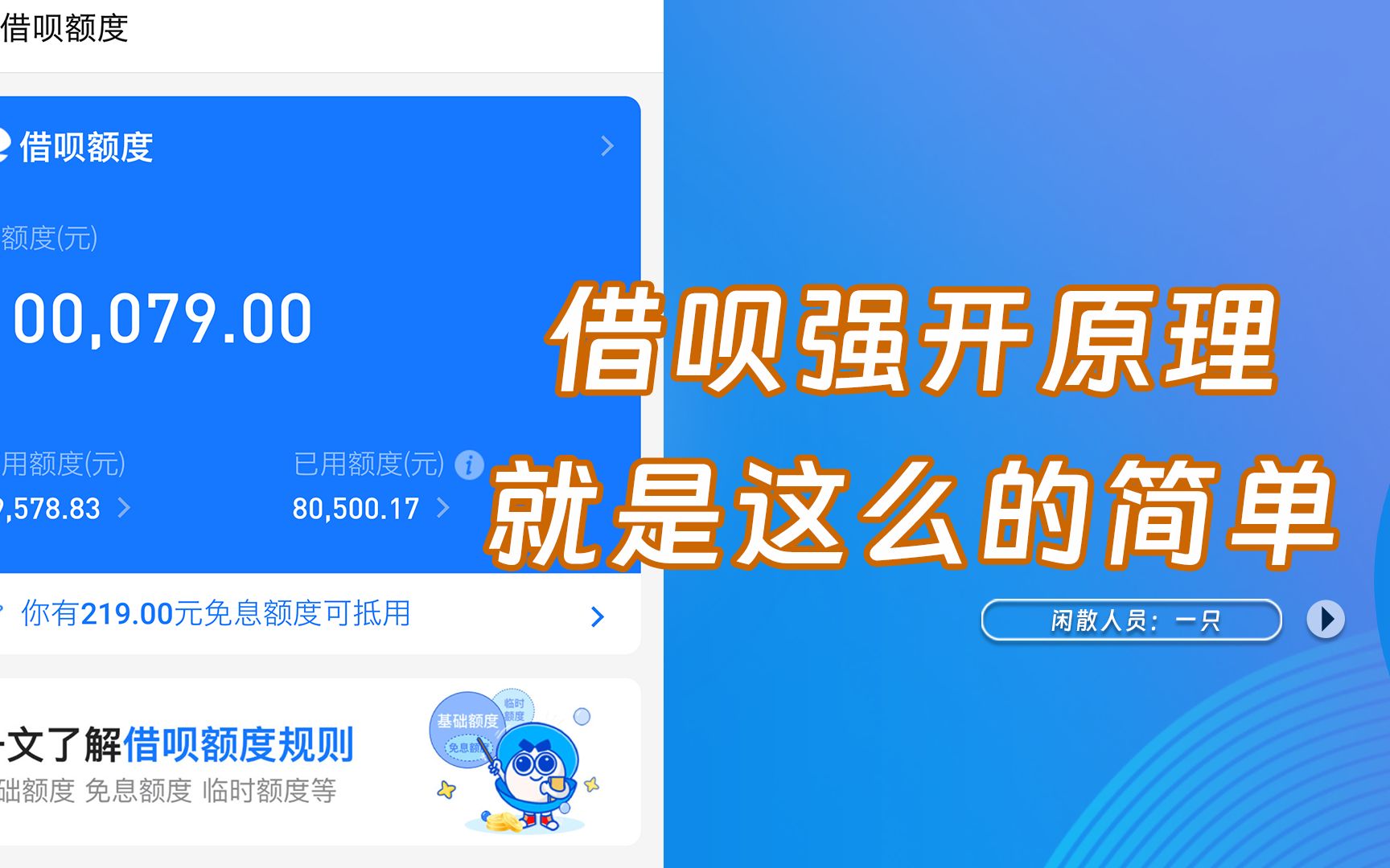 蚂蚁借呗app下载_(蚂蚁借呗贷款app下载)