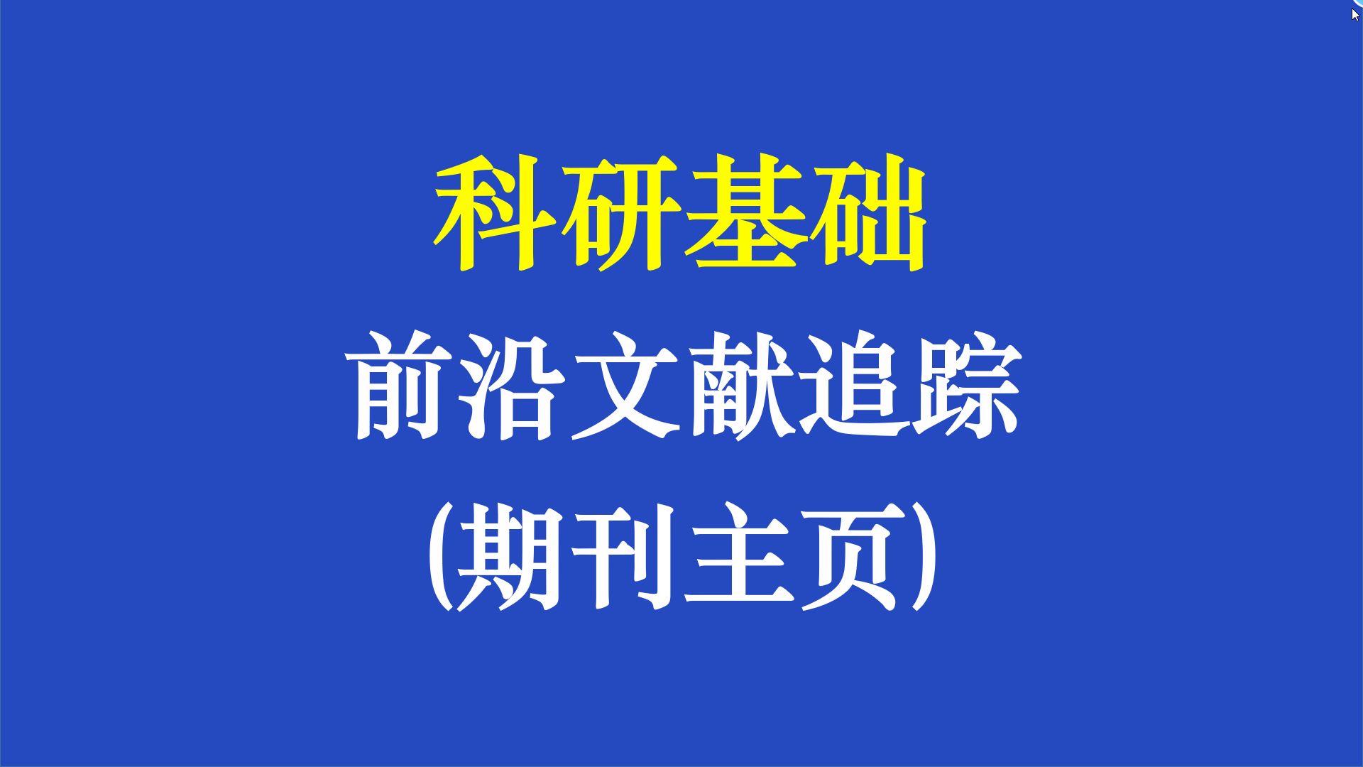 前沿文献查阅软件下载_(前沿文献查阅软件下载手机版)