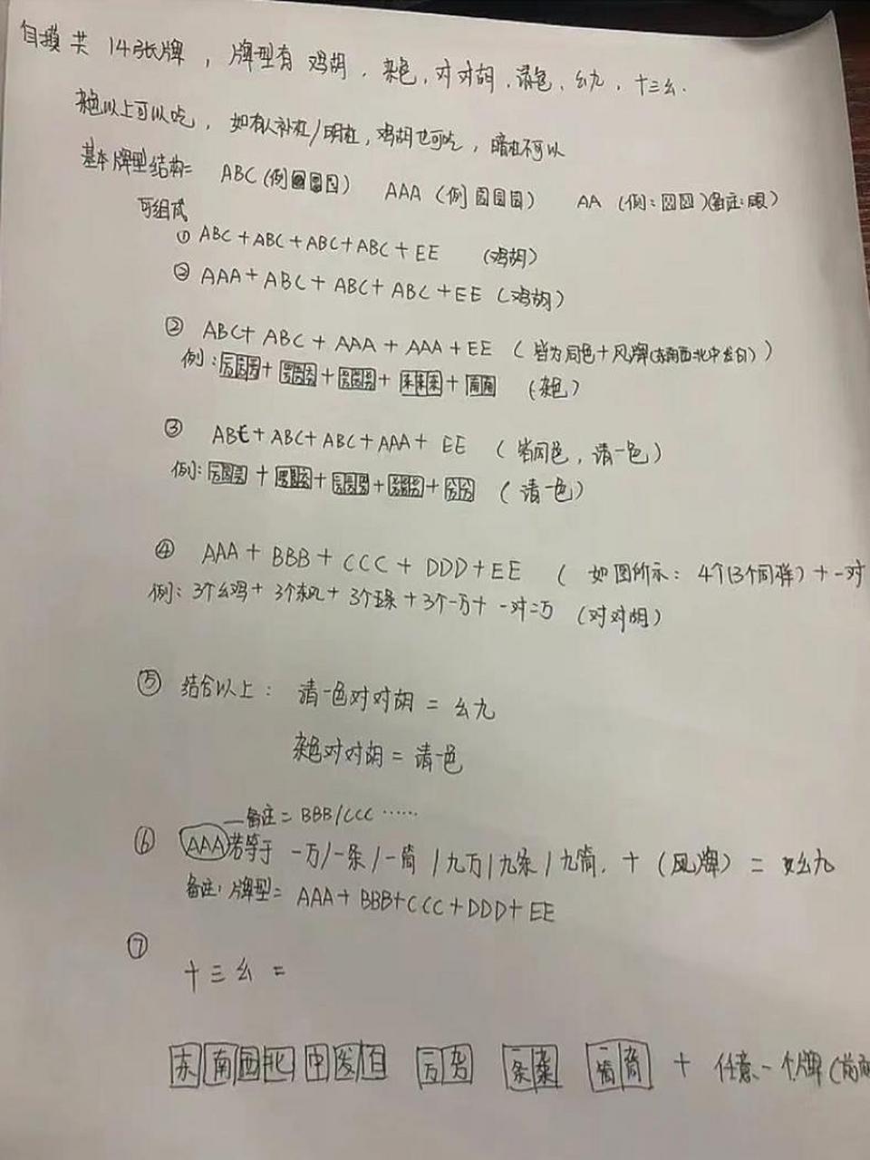 麻将教程下载(麻将教程下载安装)