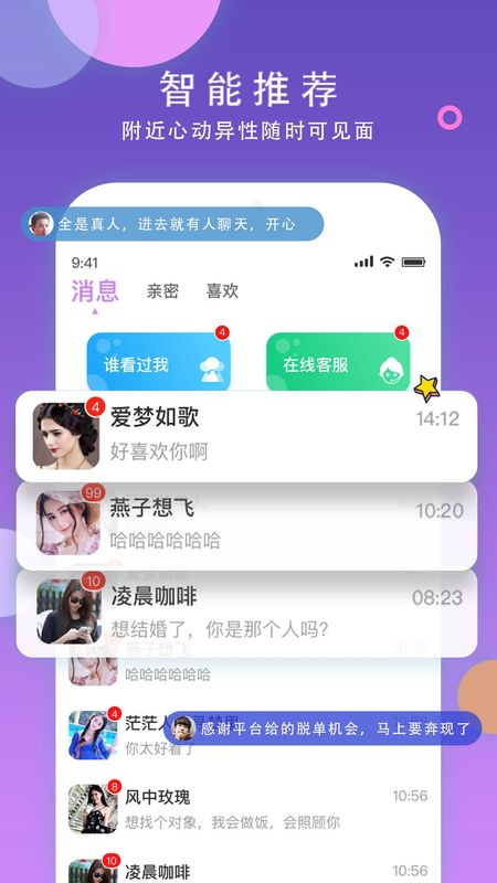 色聊app下载-(色聊APP下载大全)