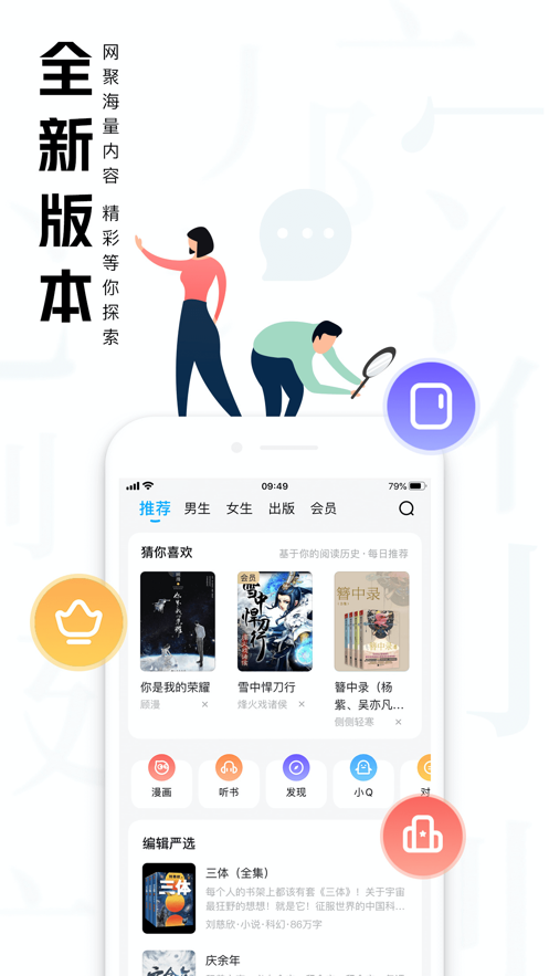 全本免费阅读器-(全本免费阅读器相关软件)