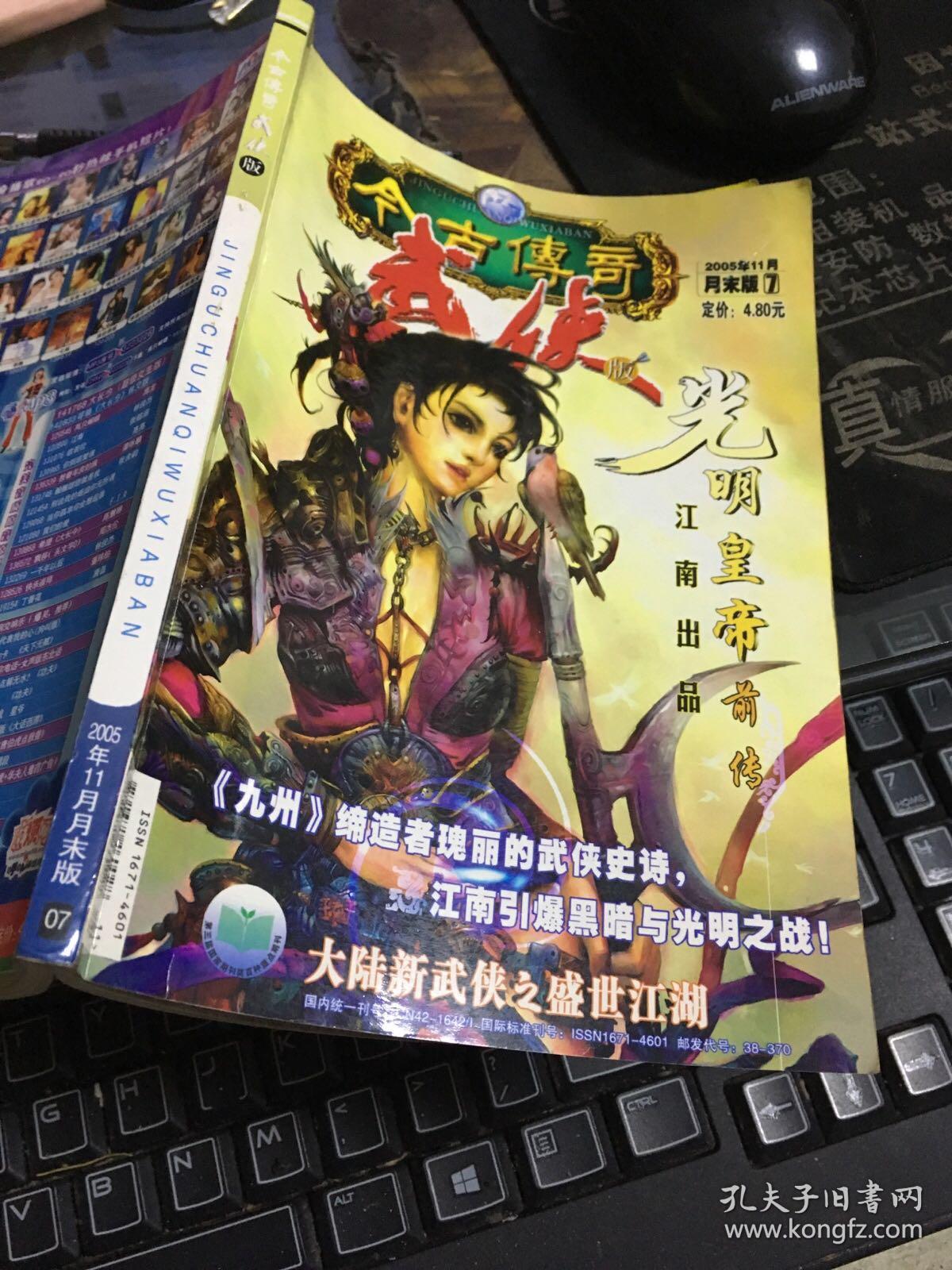 传奇武侠版下载-(传奇武侠版下载安装)