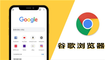 谷歌浏览器下载安卓版(谷歌浏览器手机安卓版在哪下)