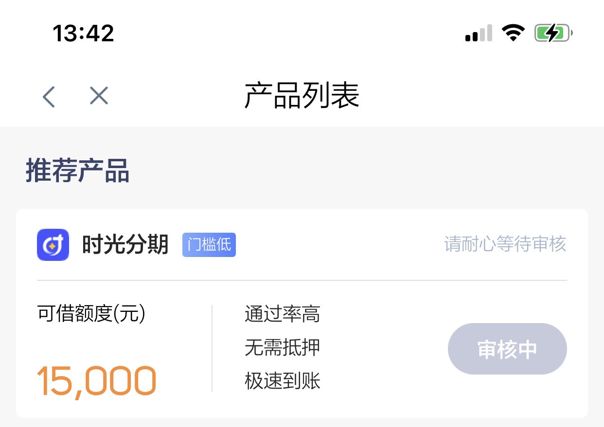 下载时光分期官网app下载(时光分期网贷平台是正国家正规的吗)