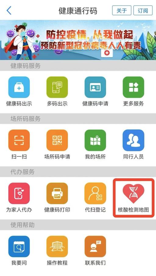 爱山东app官网下载-(爱山东app官网下载最新版烟台证)