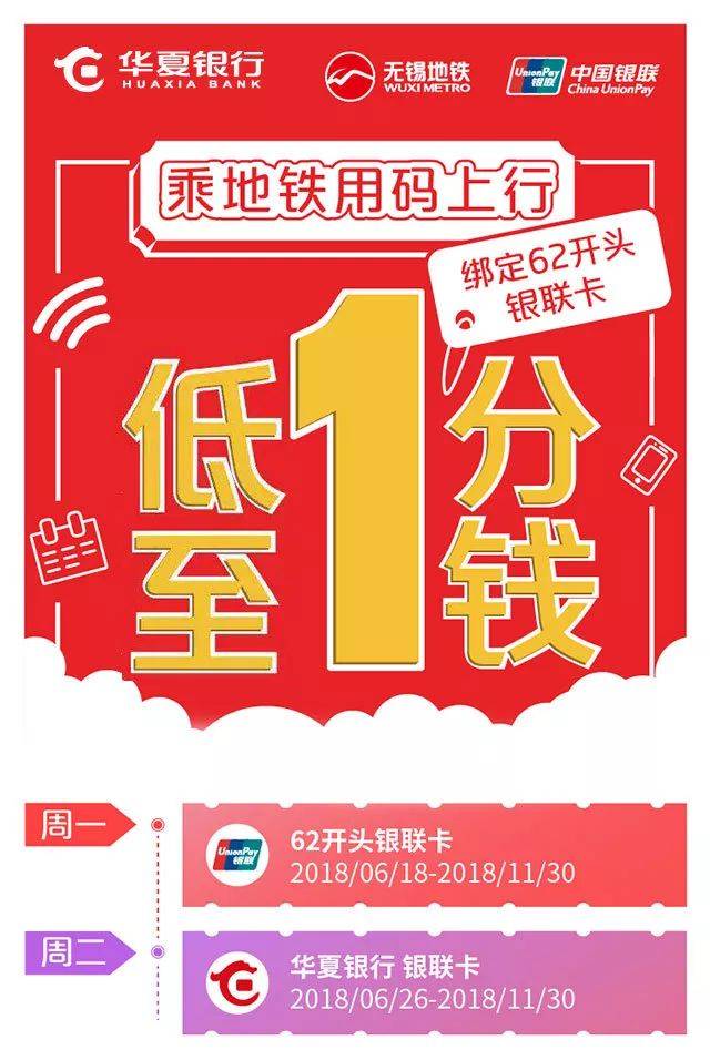 下载无锡地铁app下载-(无锡地铁app叫什么名字)