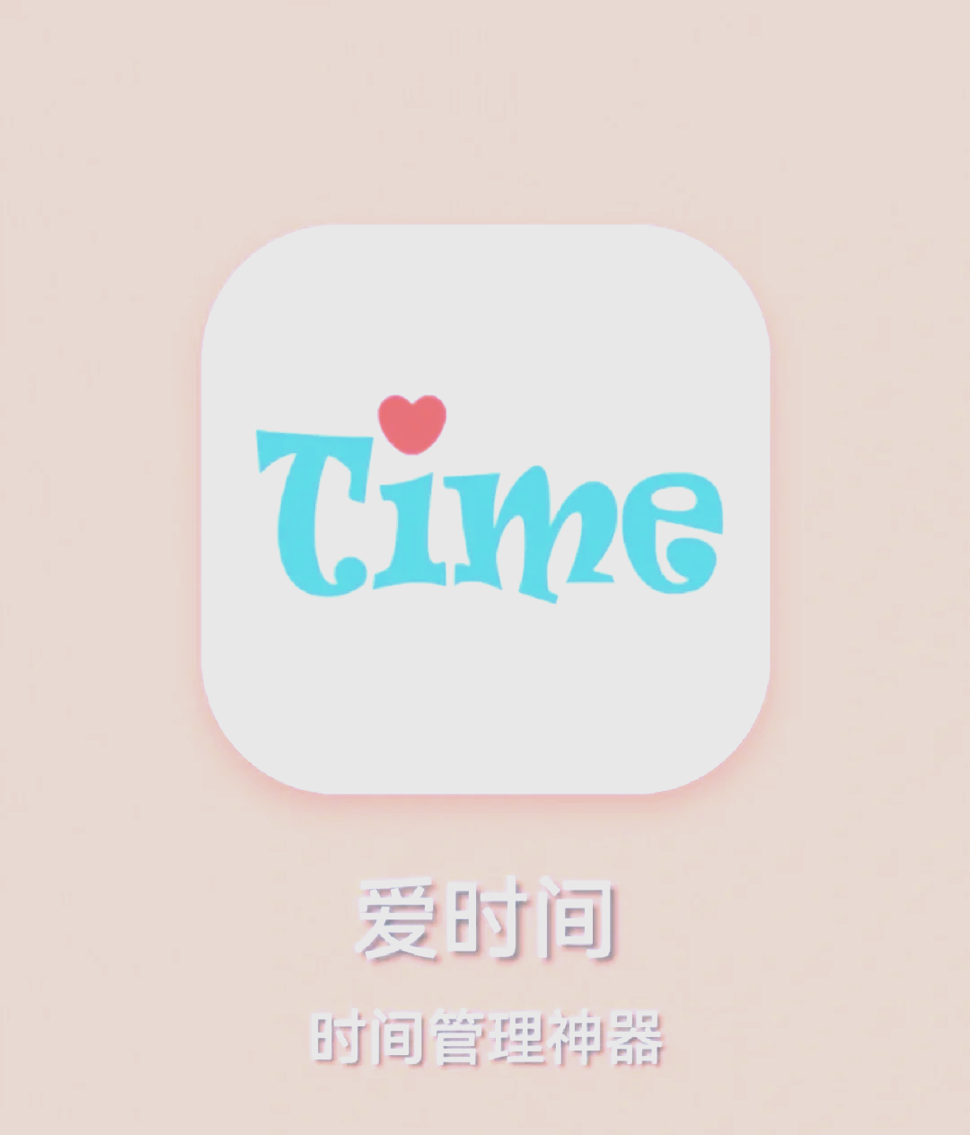 保留时间的软件下载(保留时间的作用是什么)