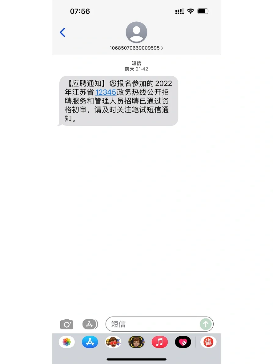 江苏政务服务app下载_(江苏政务服务app下载最新版)