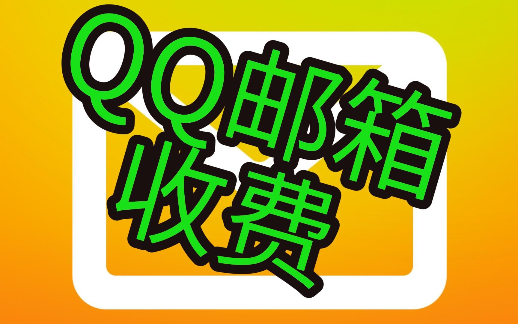 qq邮箱下载安装_(邮箱下载安装注册)
