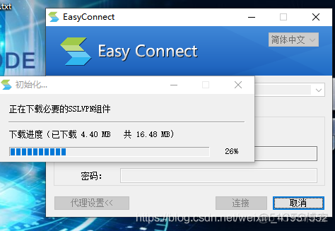 easyconnect官网下载-(easyconnect官网下载小米)
