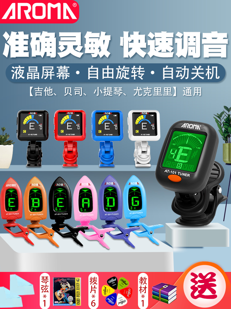 小提琴调音器下载安装(小提琴调音器在线使用网页网页版)