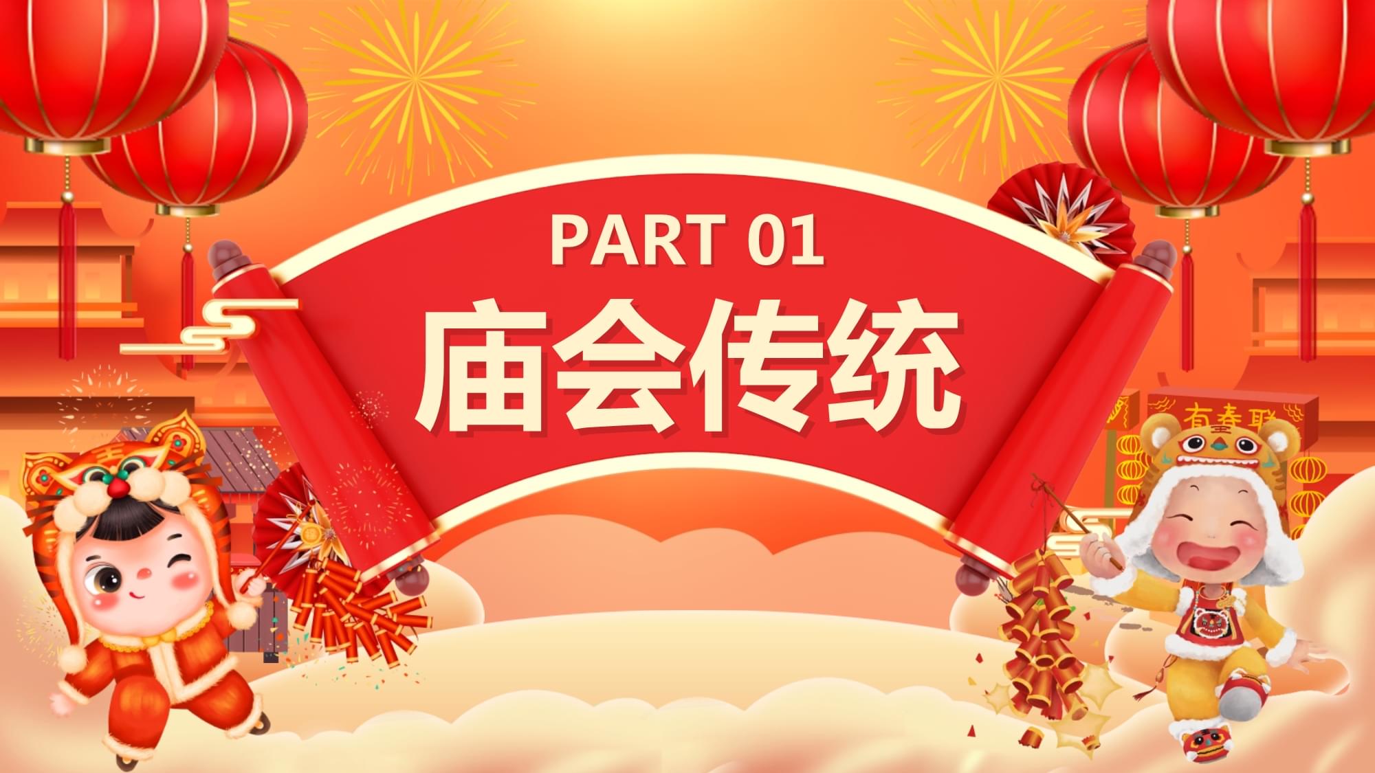 春节ppt模板免费下载_(春节ppt模板免费下载龙年)