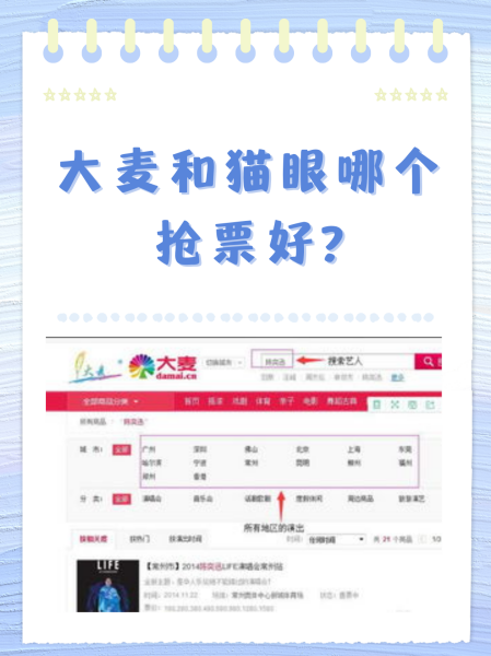 大麦网app下载(大麦网app下载软件)